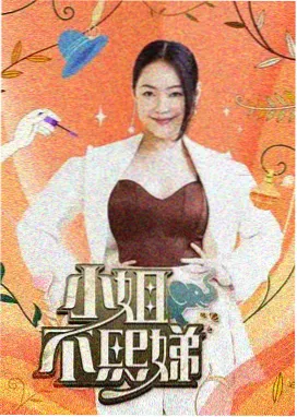 声动现场 综艺封面