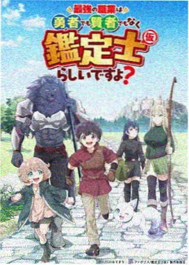 夏日回声 动画封面